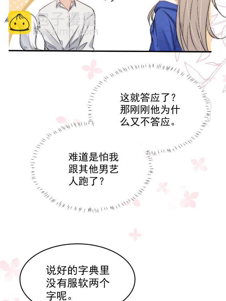 54 你是我的灵丹妙药(1/2)-第56话