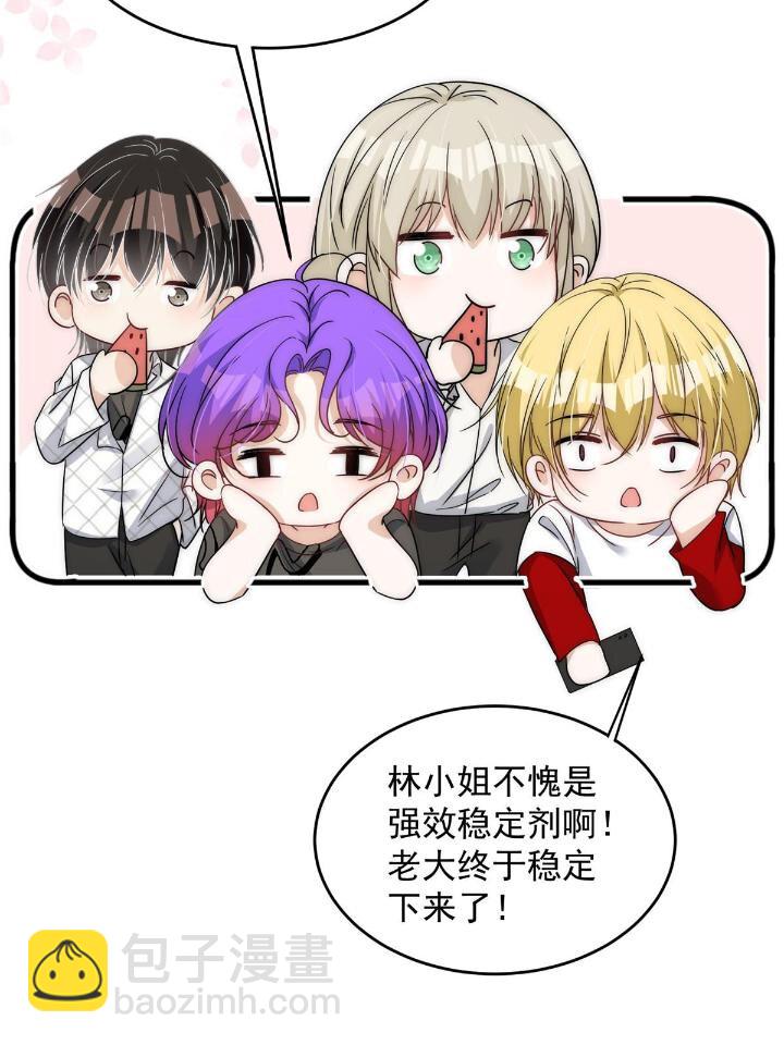 54 你是我的灵丹妙药(1/2)-第56话