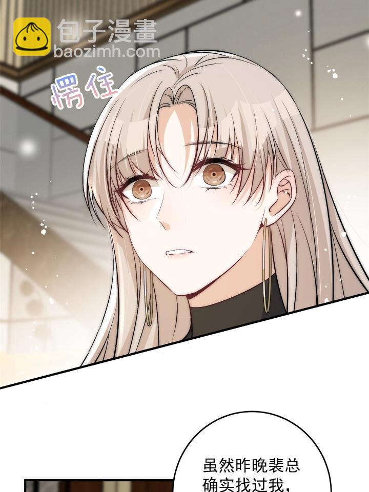 54 你是我的灵丹妙药(1/2)-第56话