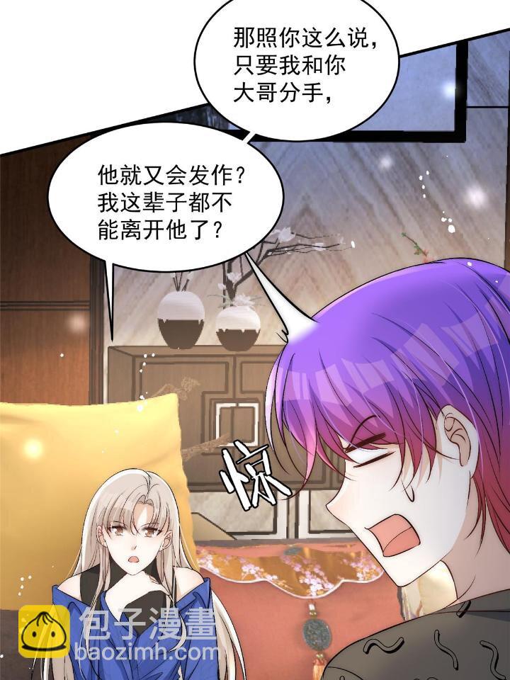 54 你是我的灵丹妙药(1/2)-第56话