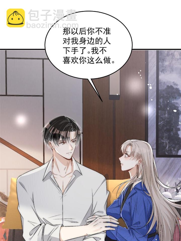 54 你是我的灵丹妙药(1/2)-第56话