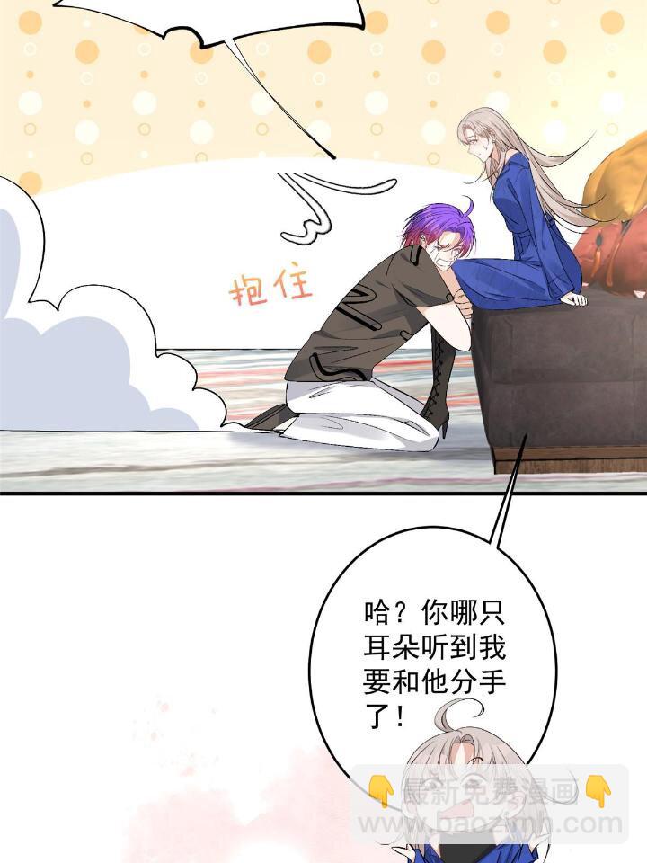 54 你是我的灵丹妙药(1/2)-第56话