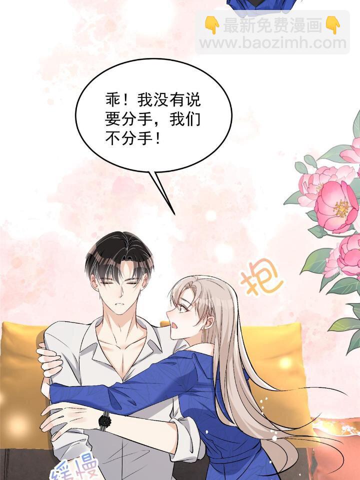 54 你是我的灵丹妙药(1/2)-第56话