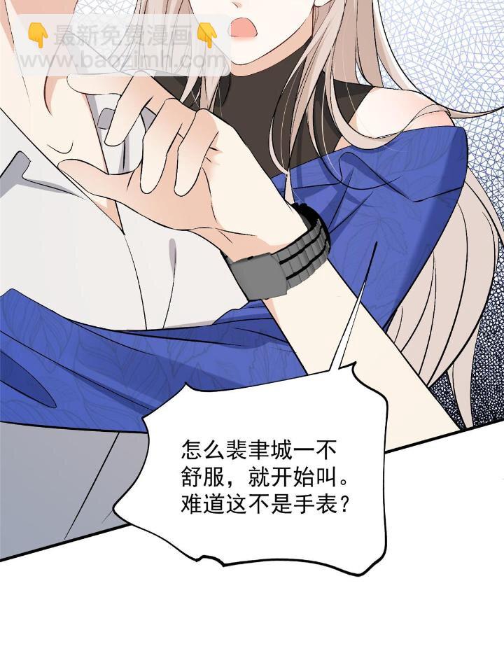 54 你是我的灵丹妙药(1/2)-第56话