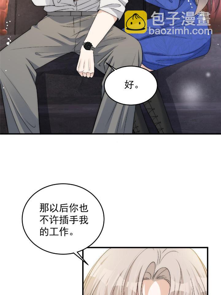 54 你是我的灵丹妙药(1/2)-第56话