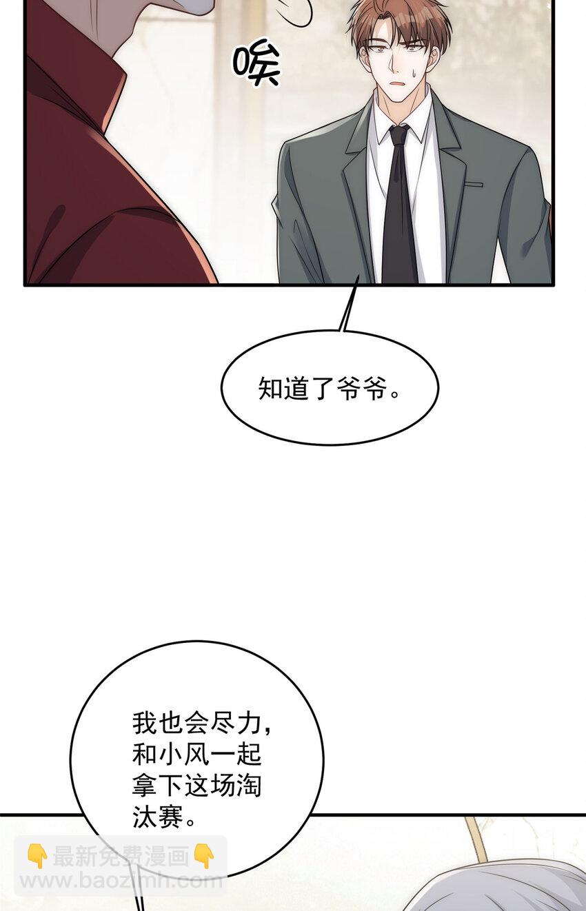 56 小菜鸡的蜜汁自信-第58话