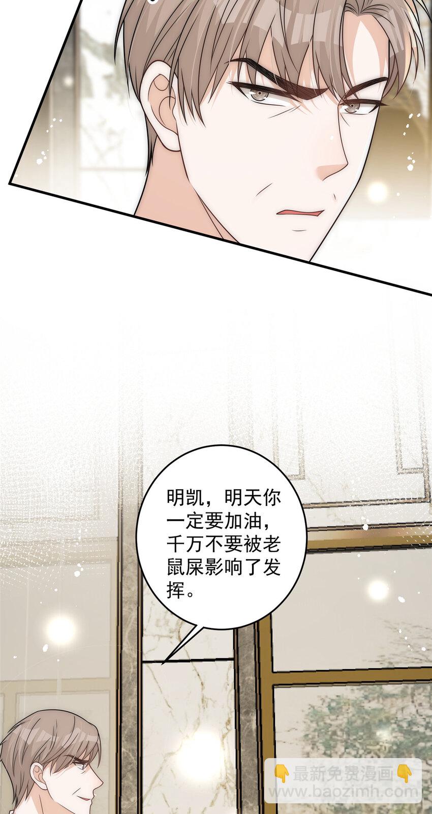 56 小菜鸡的蜜汁自信-第58话
