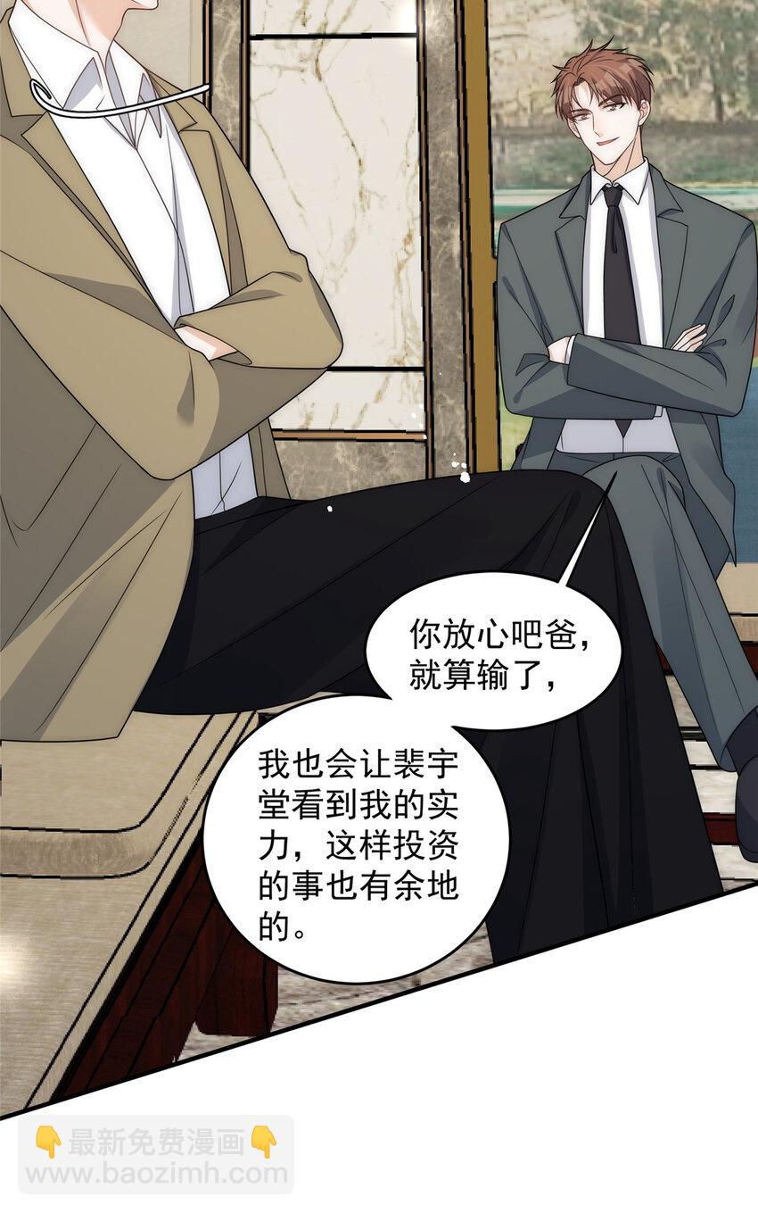 56 小菜鸡的蜜汁自信-第58话