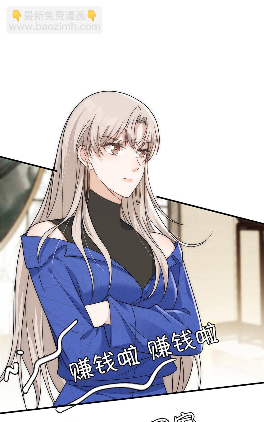 56 小菜鸡的蜜汁自信-第58话