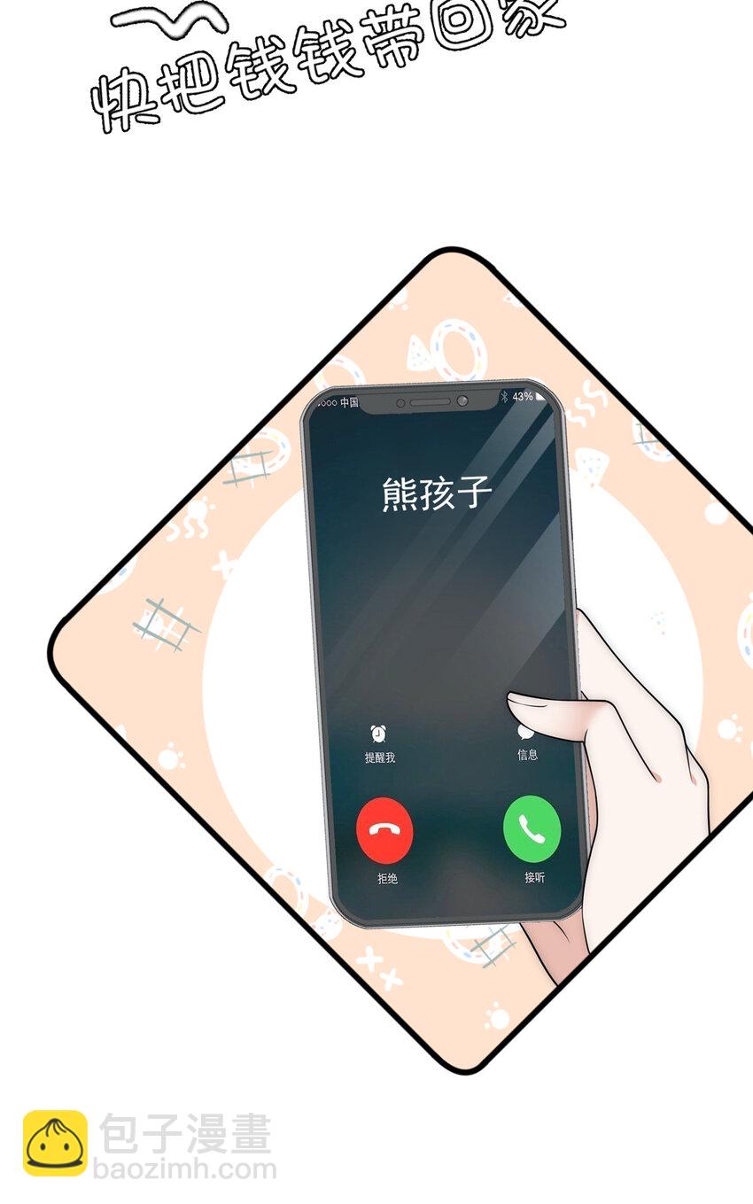56 小菜鸡的蜜汁自信-第58话