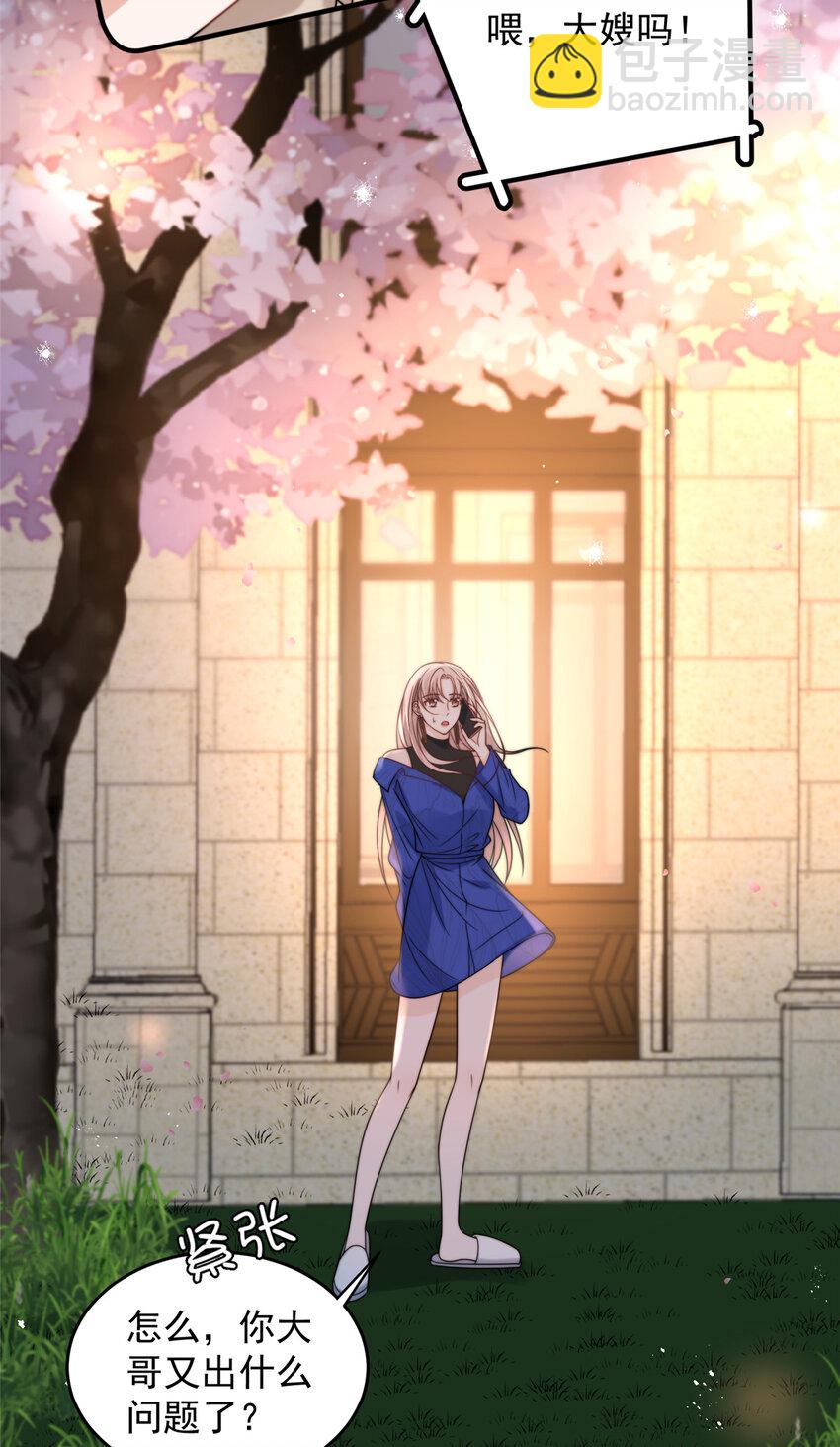 56 小菜鸡的蜜汁自信-第58话
