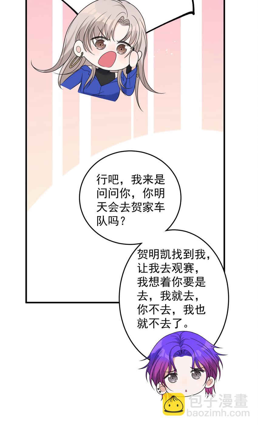 56 小菜鸡的蜜汁自信-第58话