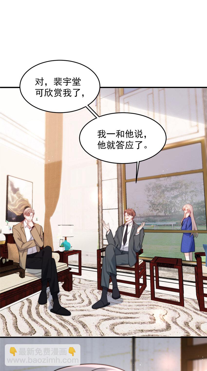 56 小菜鸡的蜜汁自信-第58话