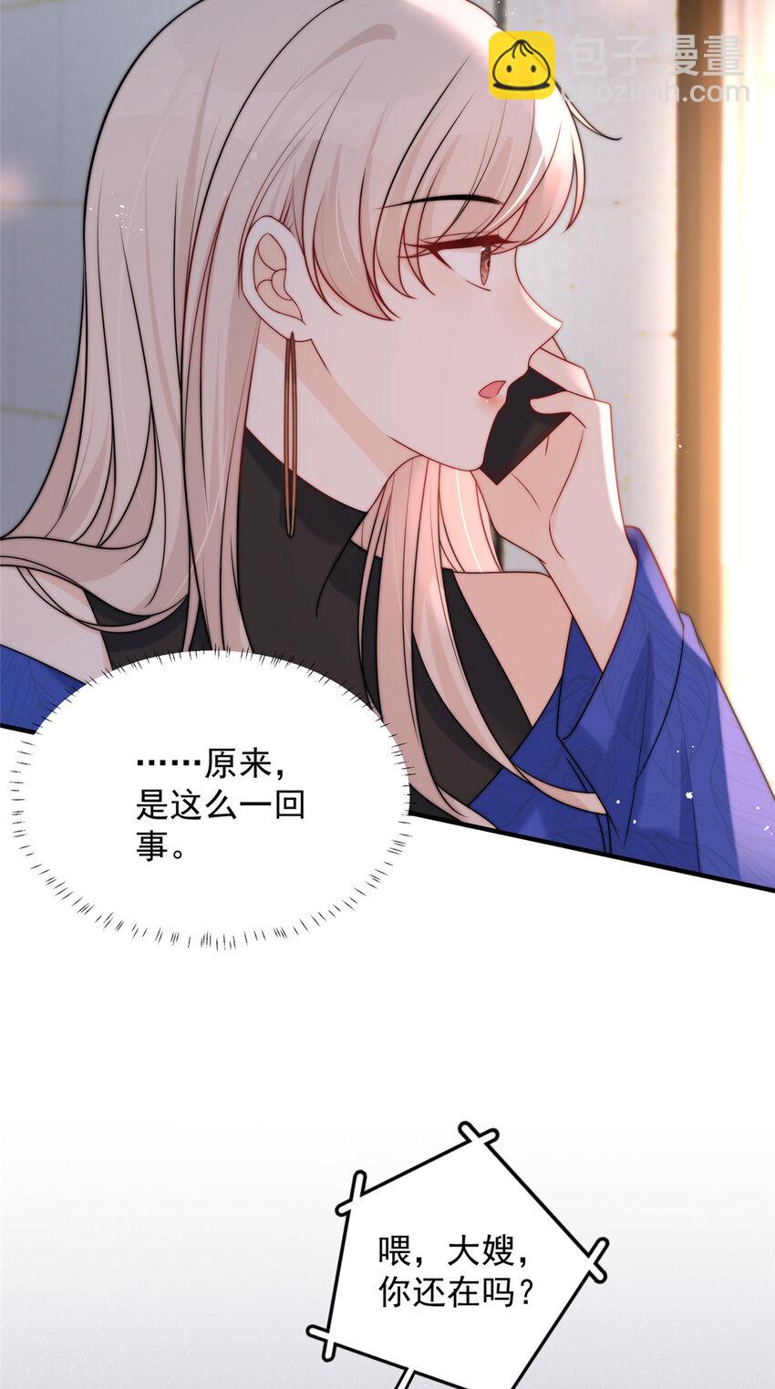 56 小菜鸡的蜜汁自信-第58话