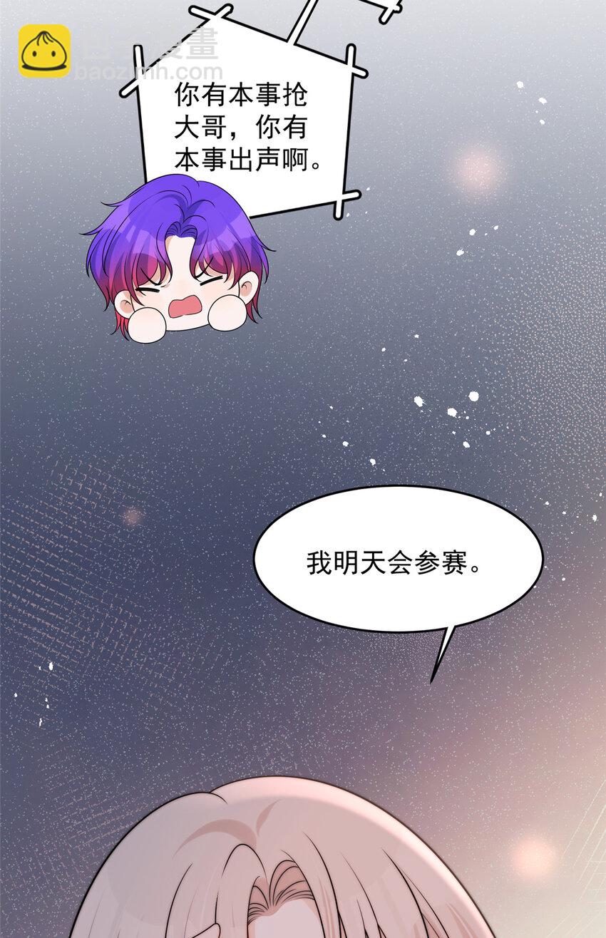 56 小菜鸡的蜜汁自信-第58话