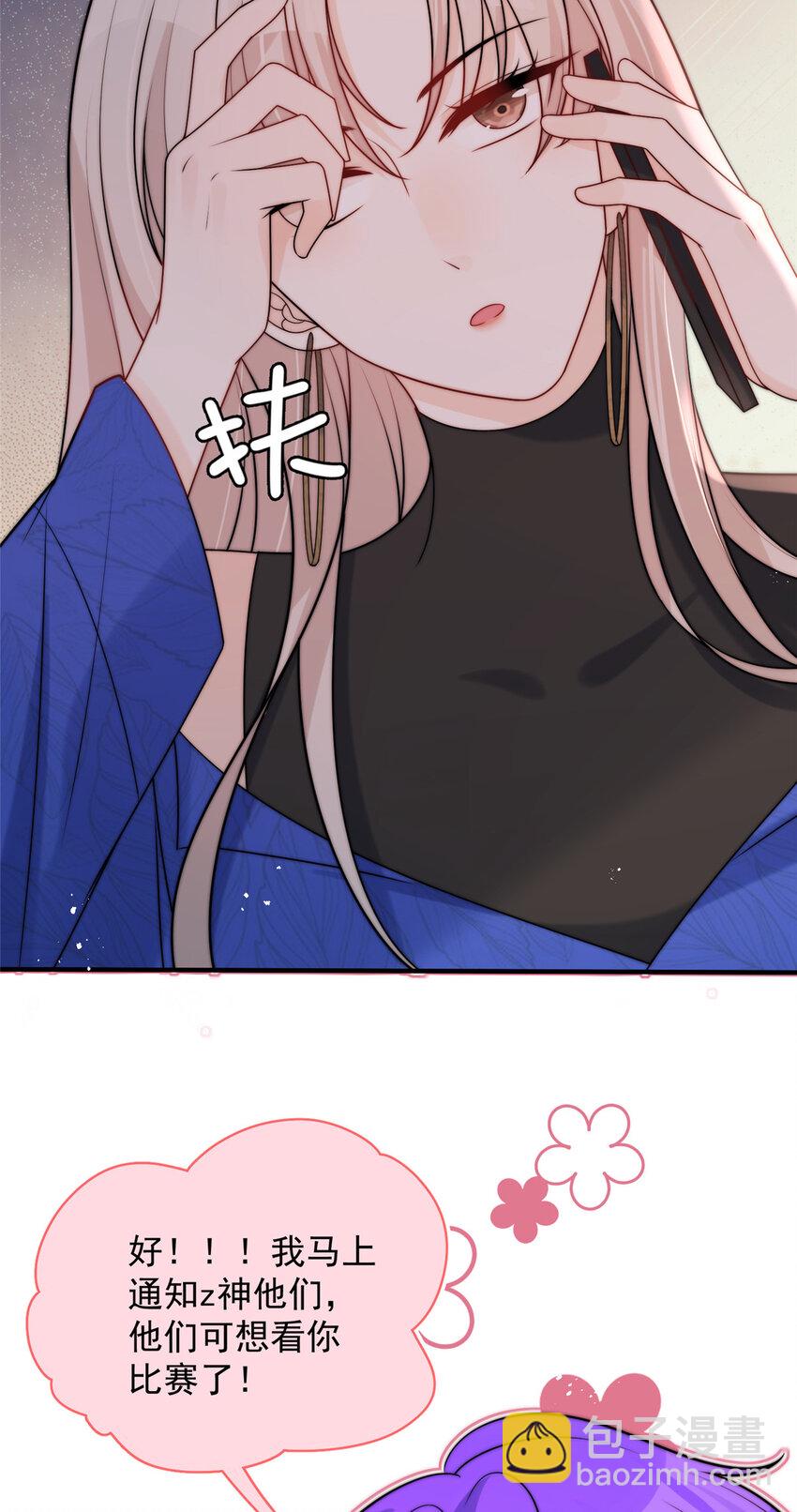 56 小菜鸡的蜜汁自信-第58话