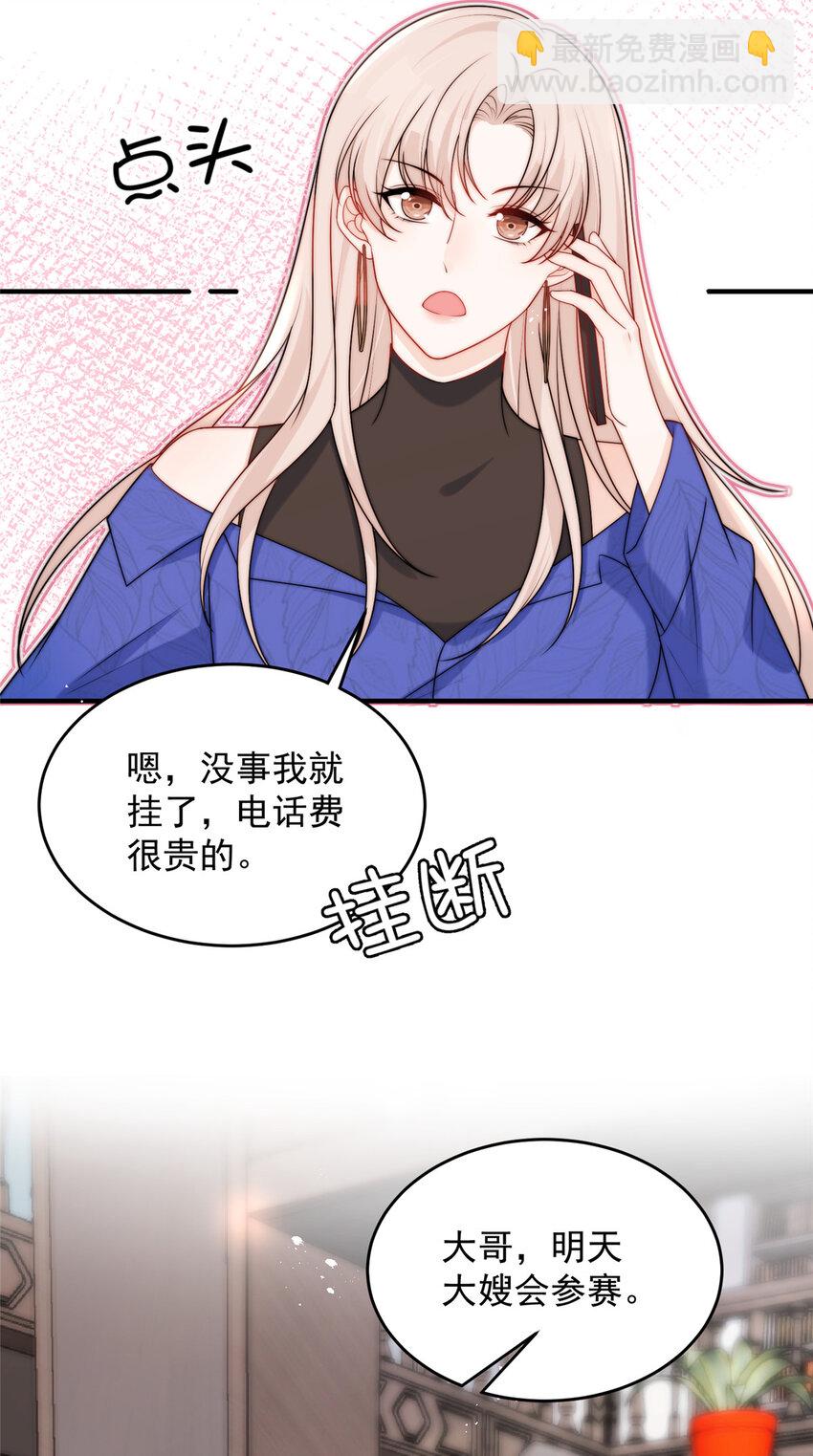 56 小菜鸡的蜜汁自信-第58话