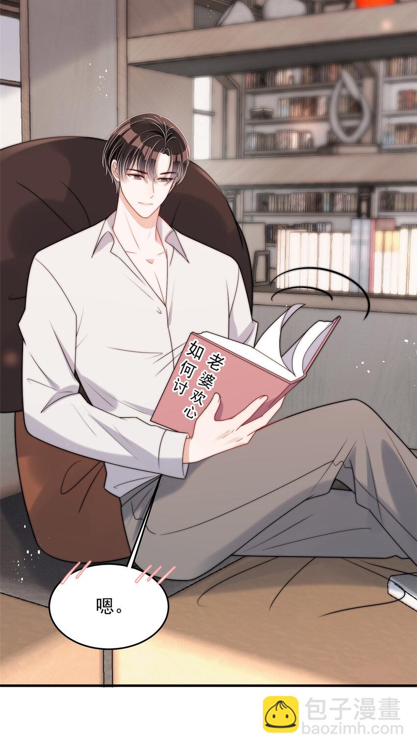 56 小菜鸡的蜜汁自信-第58话