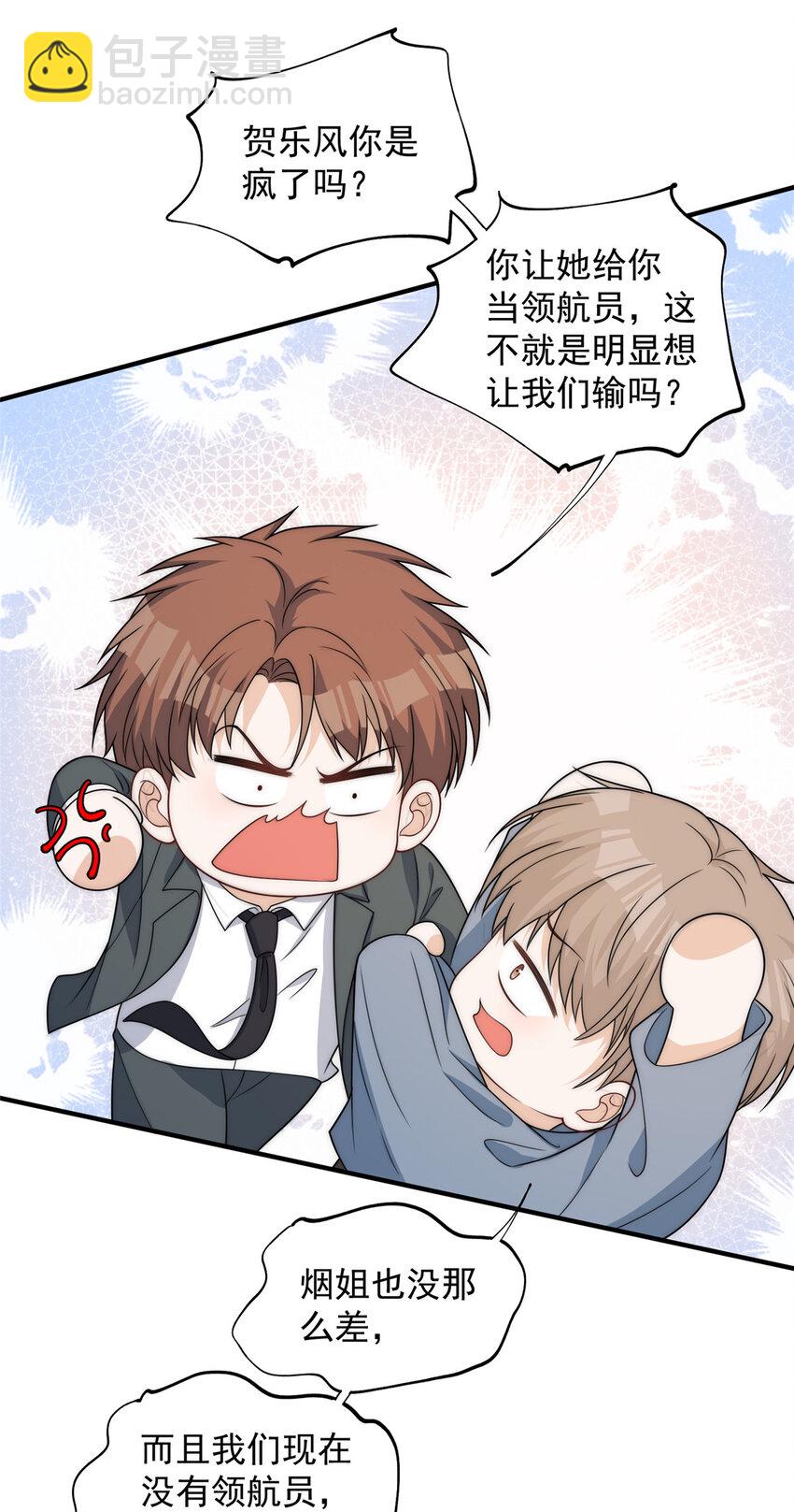 56 小菜鸡的蜜汁自信-第58话
