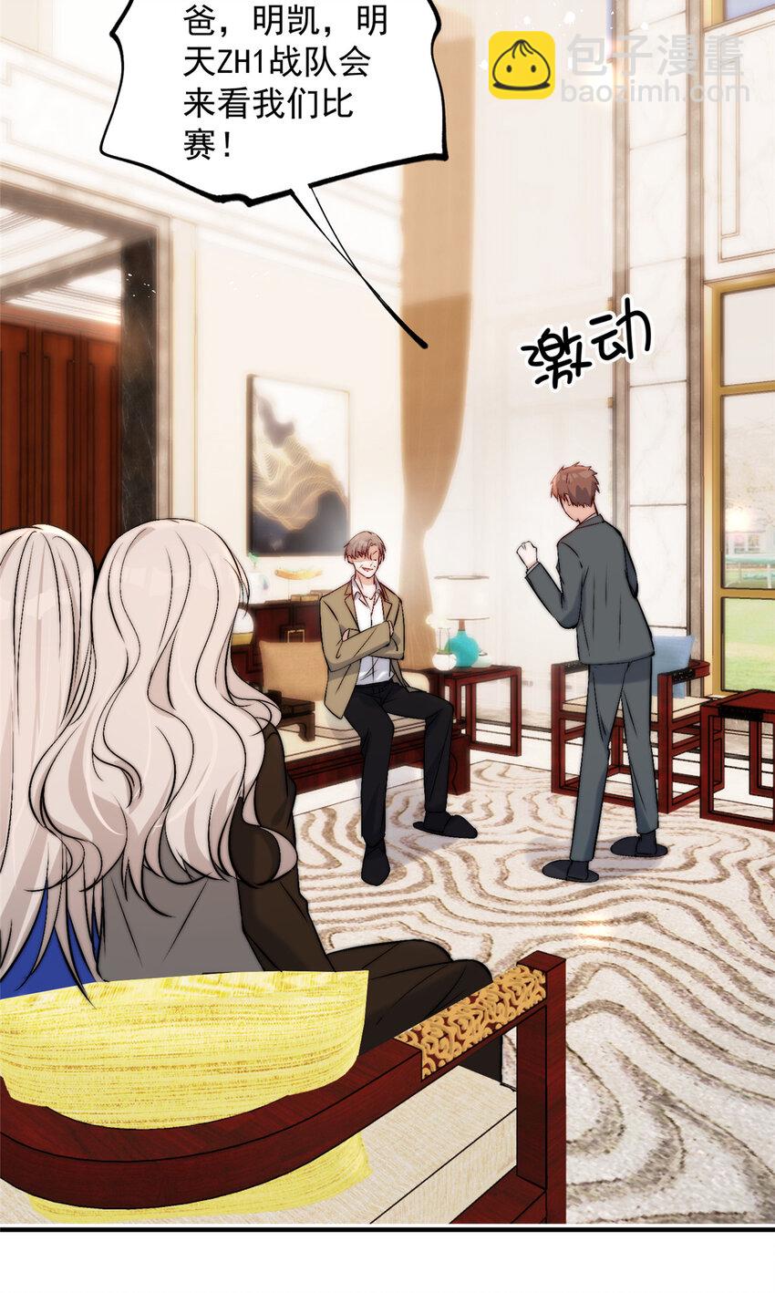 56 小菜鸡的蜜汁自信-第58话
