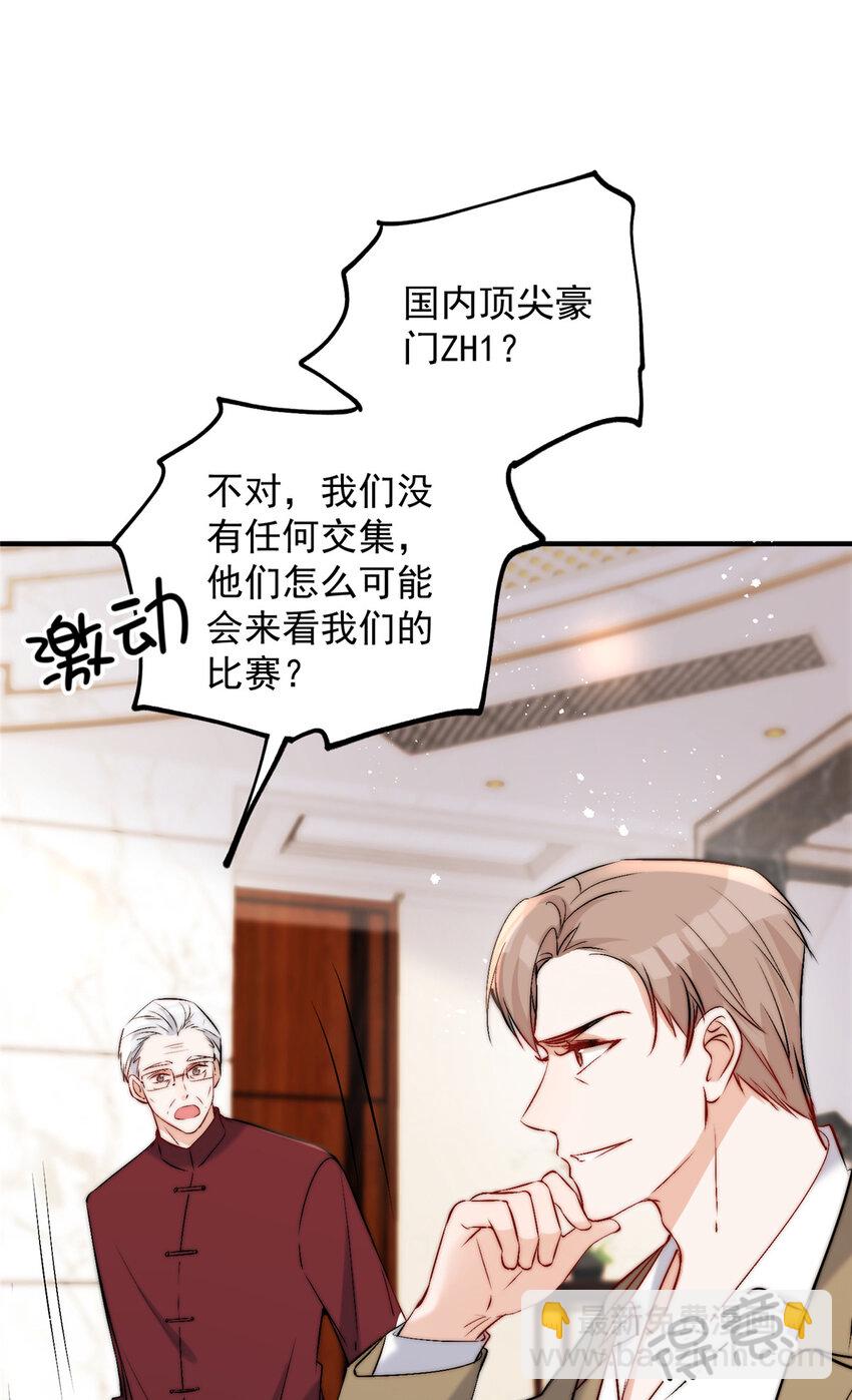 56 小菜鸡的蜜汁自信-第58话