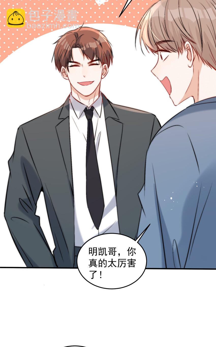 56 小菜鸡的蜜汁自信-第58话