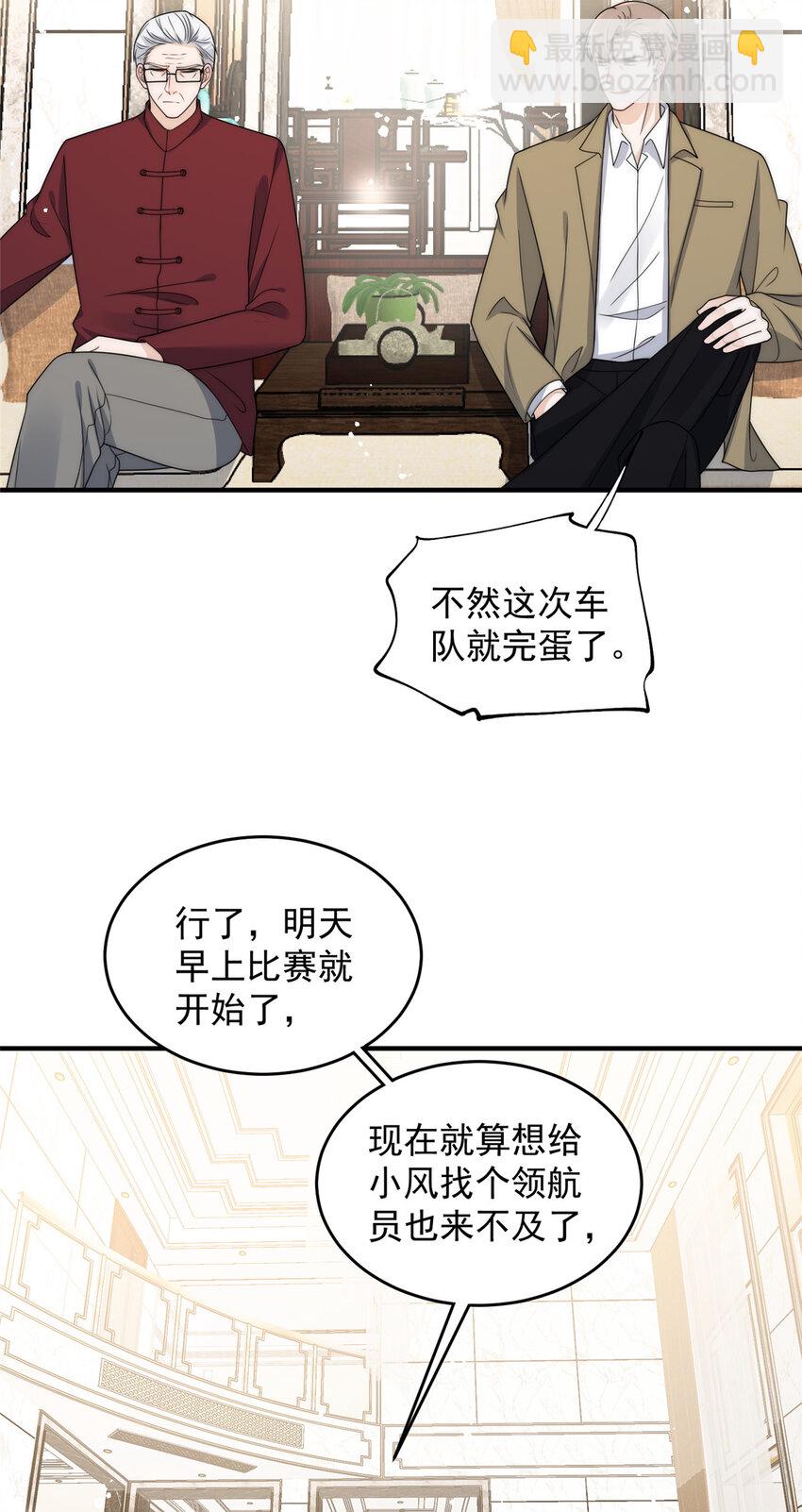 56 小菜鸡的蜜汁自信-第58话