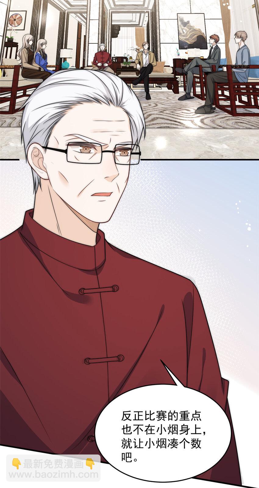 56 小菜鸡的蜜汁自信-第58话