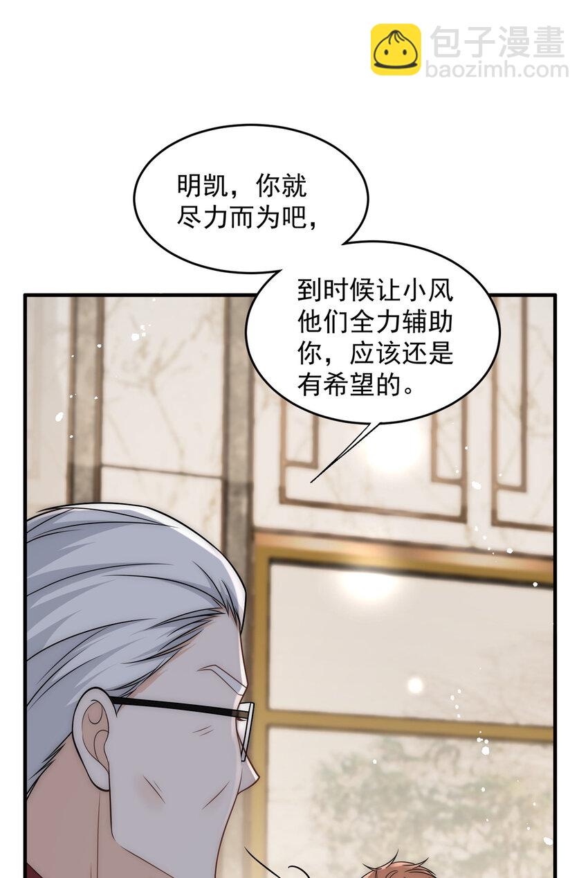 56 小菜鸡的蜜汁自信-第58话