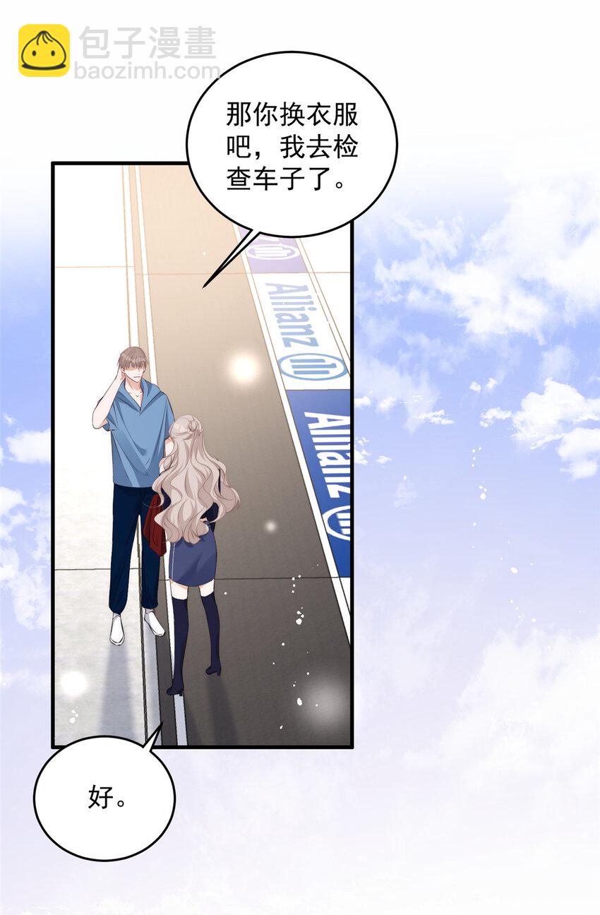 58 疯了吧？让王者给青铜当领航员-第60话