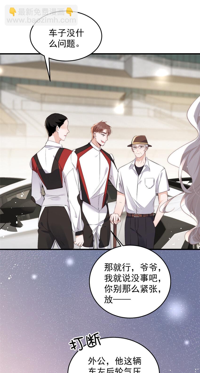 58 疯了吧？让王者给青铜当领航员-第60话