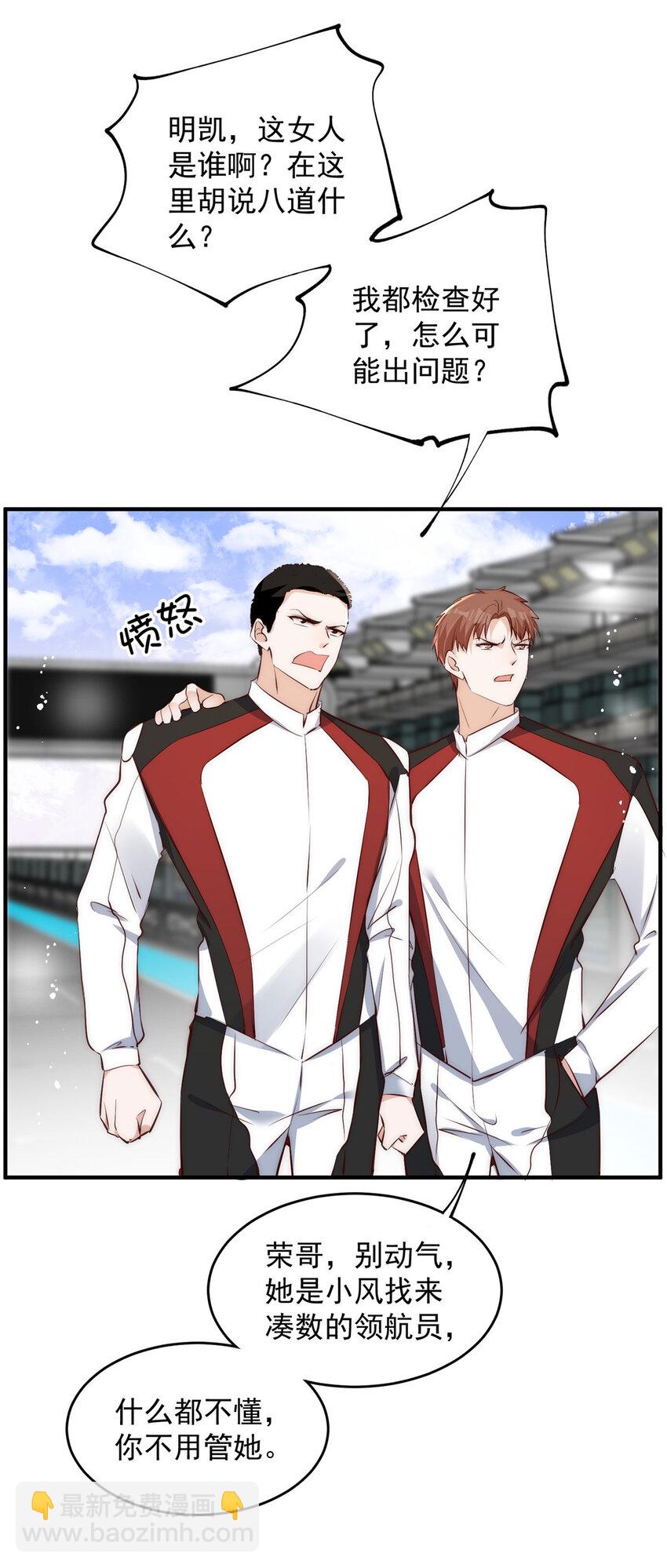 58 疯了吧？让王者给青铜当领航员-第60话