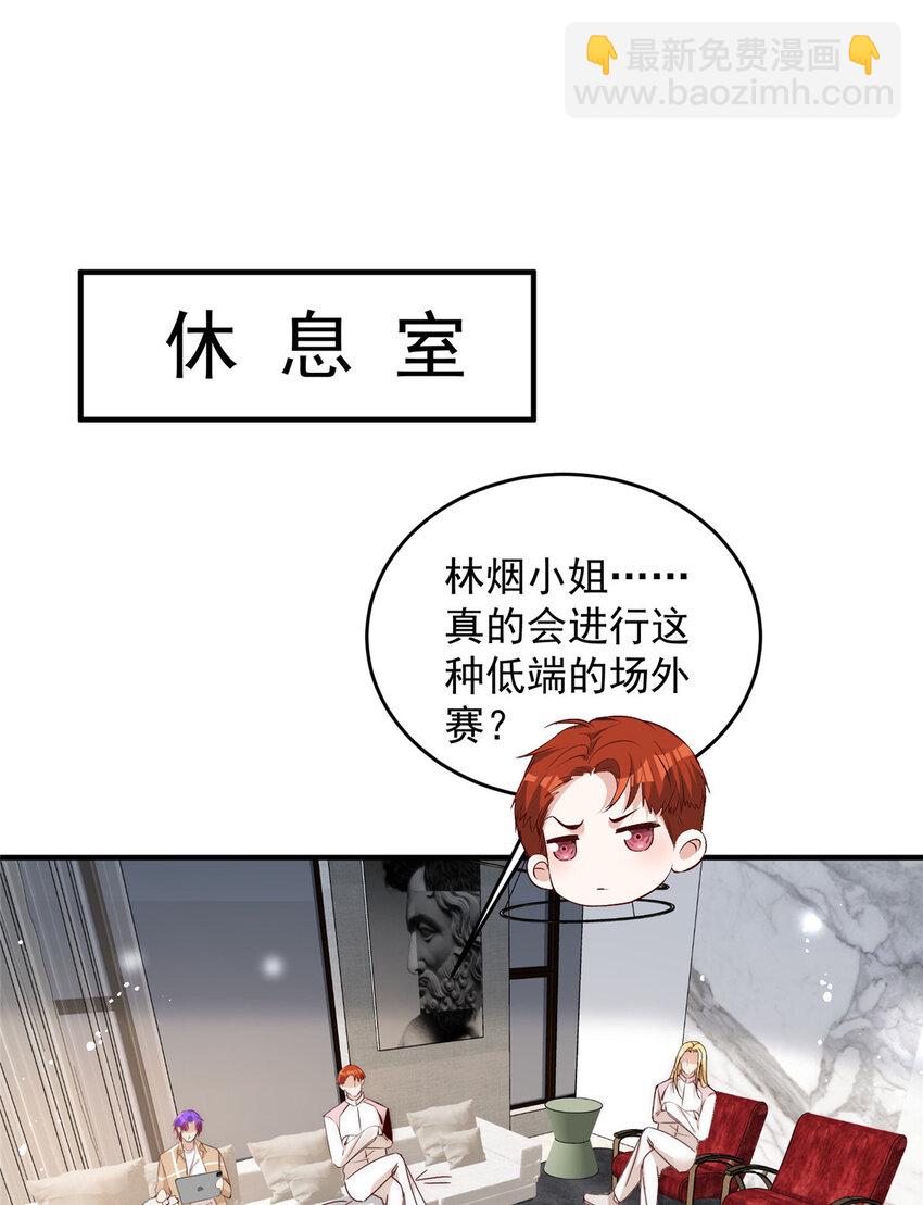 58 疯了吧？让王者给青铜当领航员-第60话