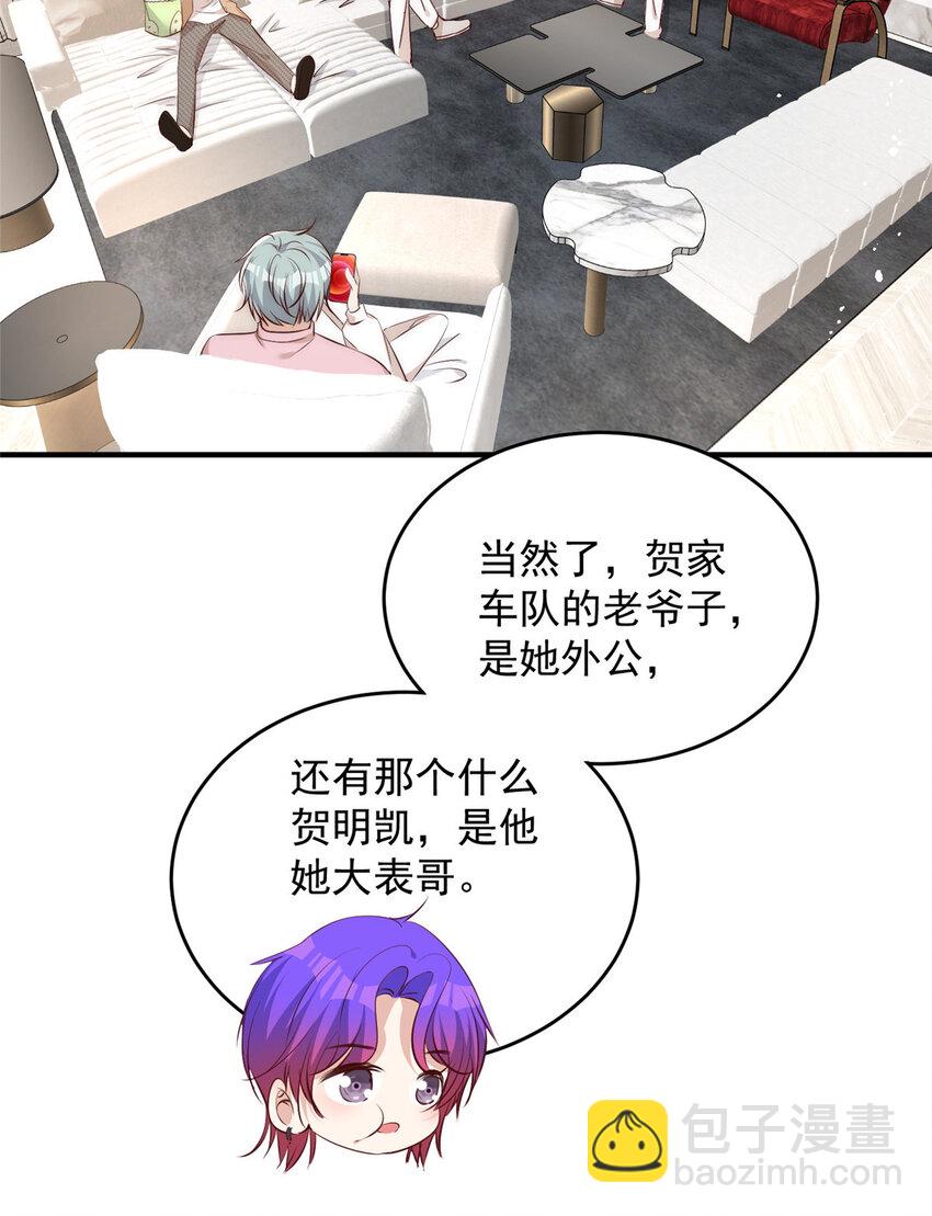 58 疯了吧？让王者给青铜当领航员-第60话