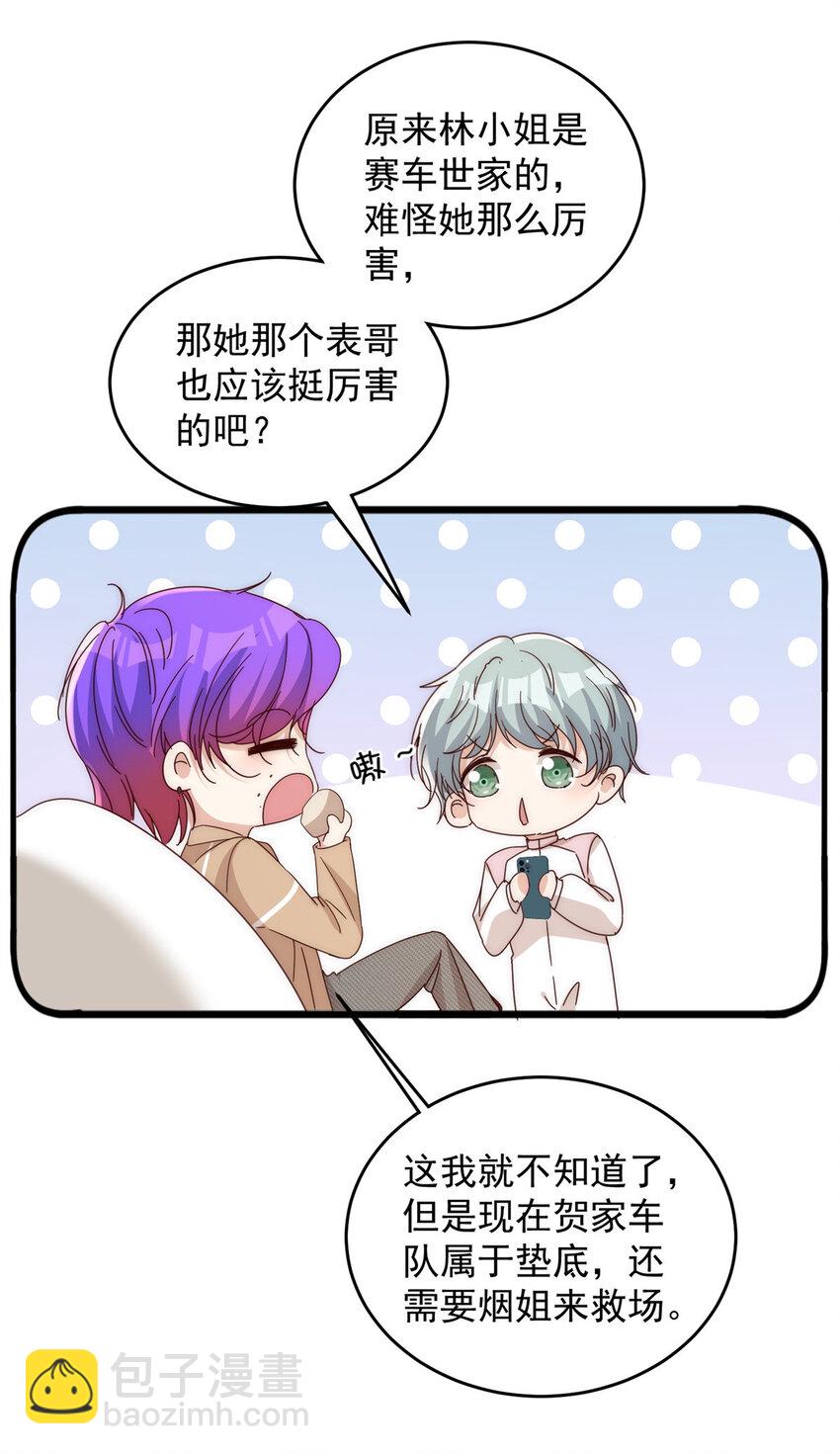 58 疯了吧？让王者给青铜当领航员-第60话