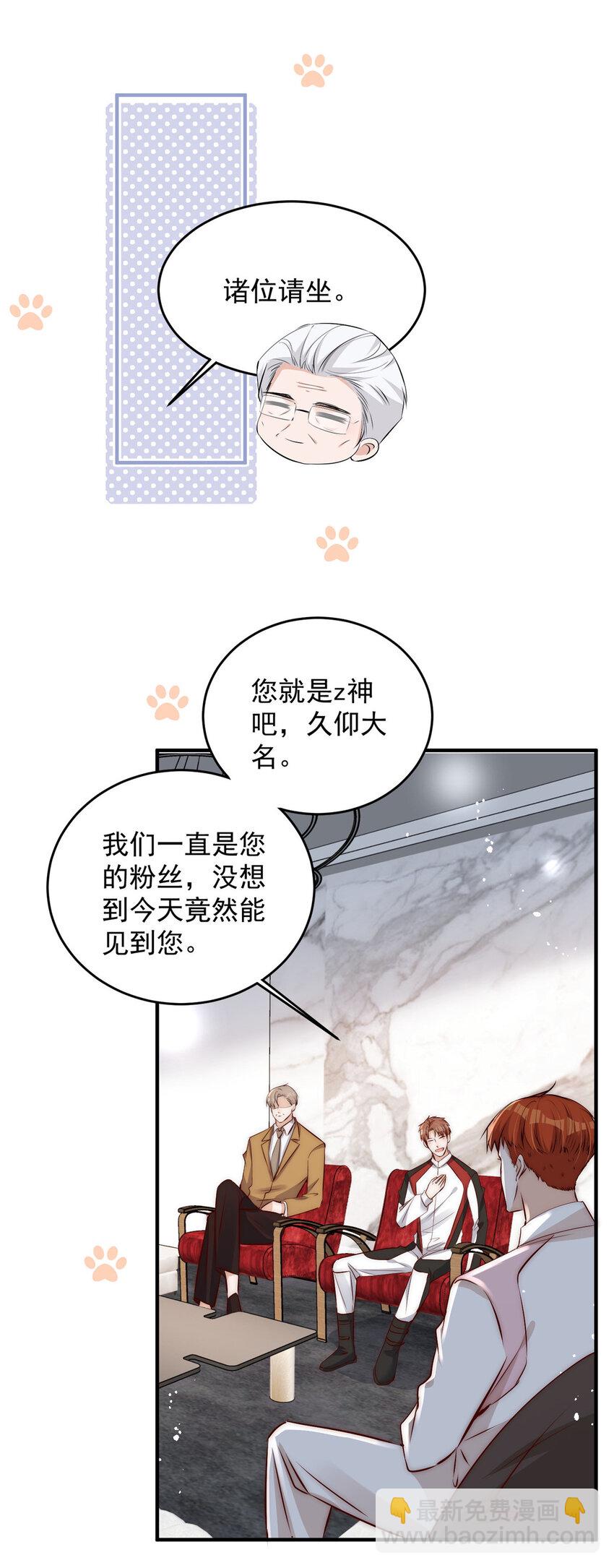 58 疯了吧？让王者给青铜当领航员-第60话