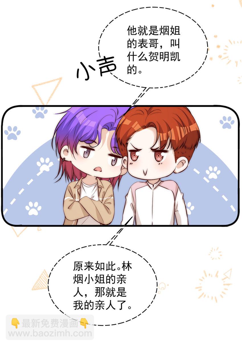 58 疯了吧？让王者给青铜当领航员-第60话