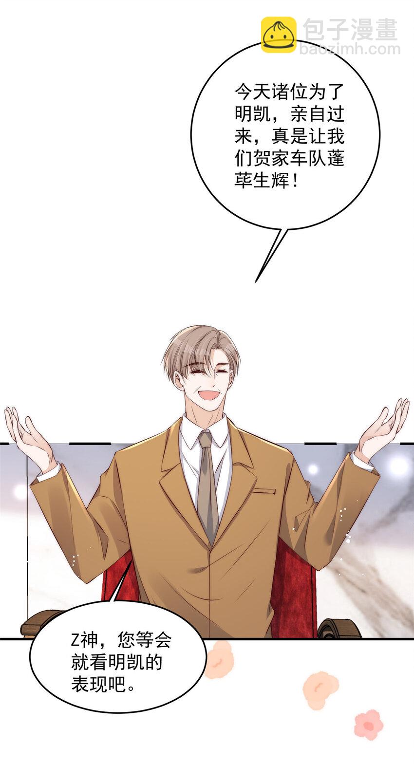 58 疯了吧？让王者给青铜当领航员-第60话