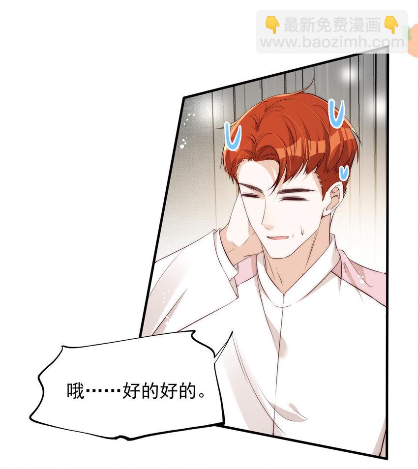 58 疯了吧？让王者给青铜当领航员-第60话
