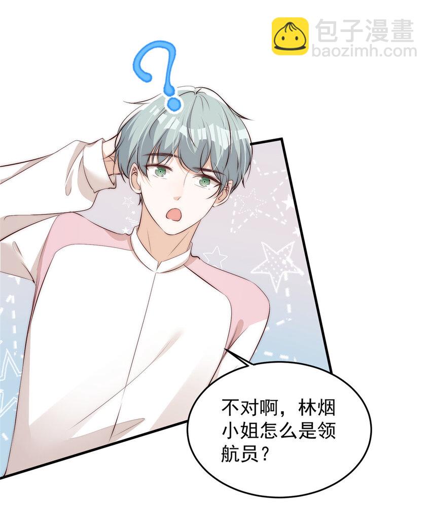 58 疯了吧？让王者给青铜当领航员-第60话