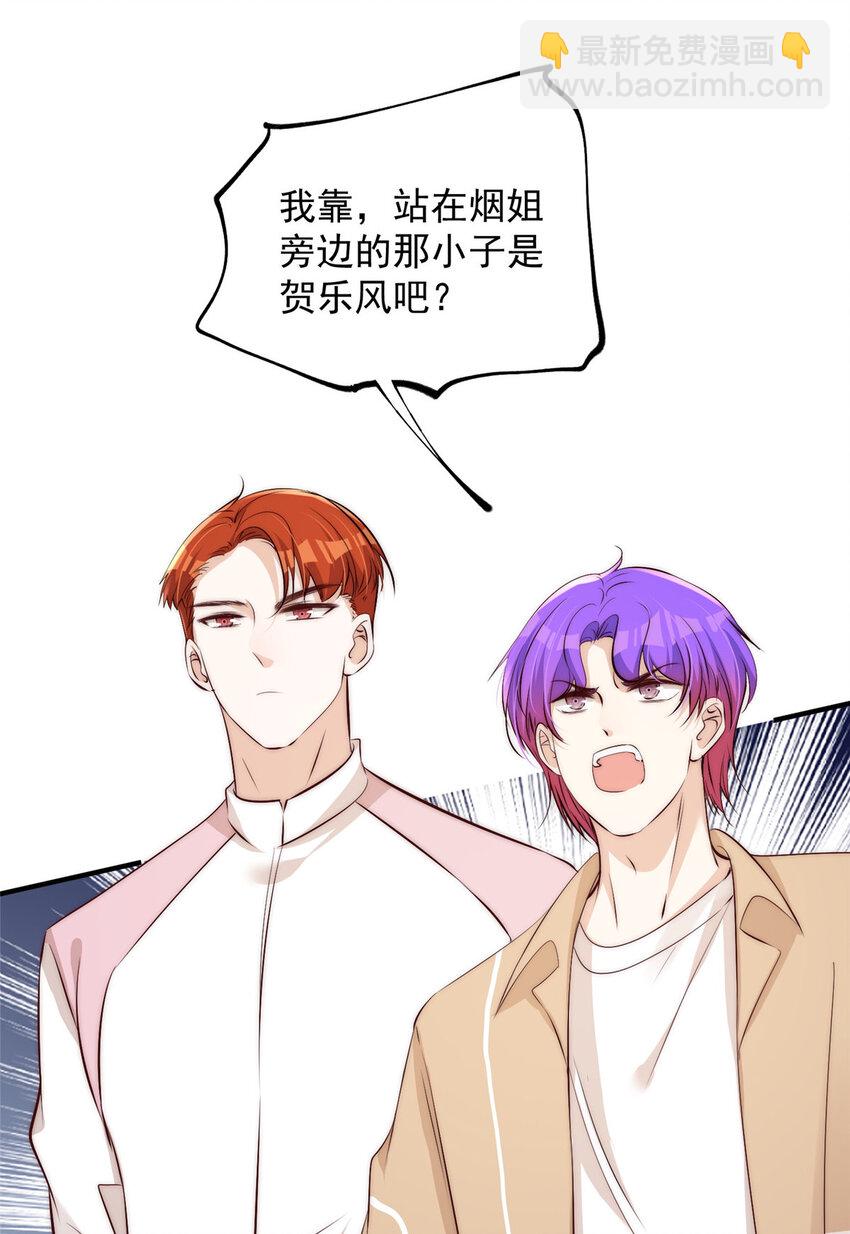 58 疯了吧？让王者给青铜当领航员-第60话