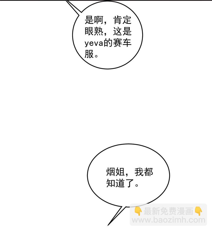 58 疯了吧？让王者给青铜当领航员-第60话