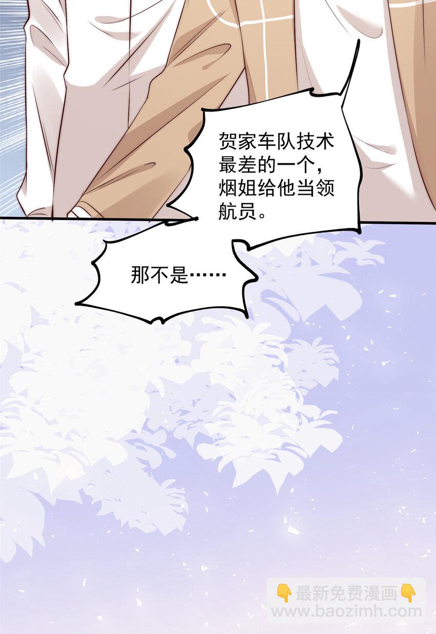 58 疯了吧？让王者给青铜当领航员-第60话
