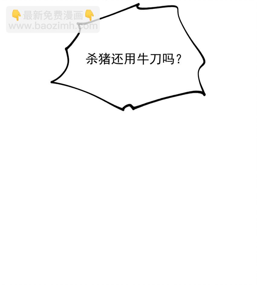 58 疯了吧？让王者给青铜当领航员-第60话