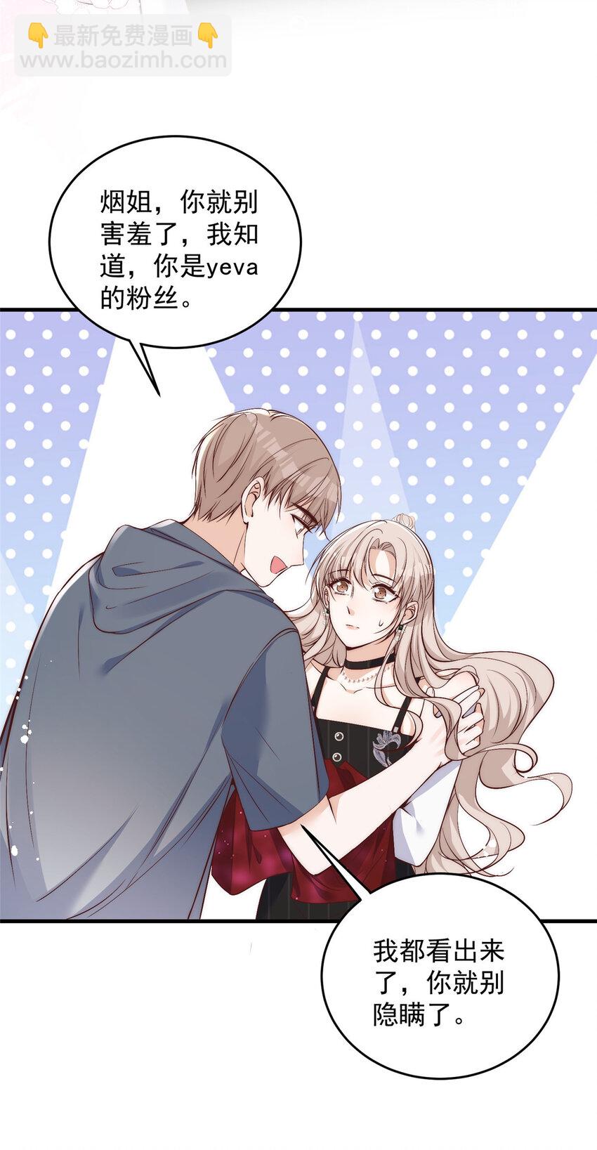 58 疯了吧？让王者给青铜当领航员-第60话