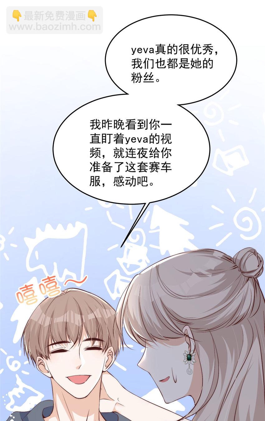 58 疯了吧？让王者给青铜当领航员-第60话