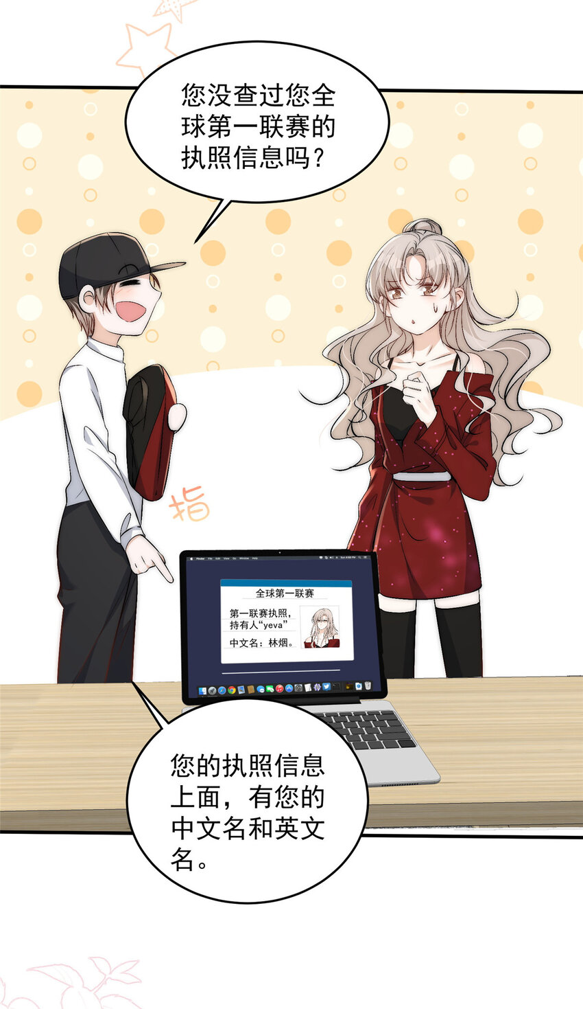 60 只有堂堂受伤的世界-第62话