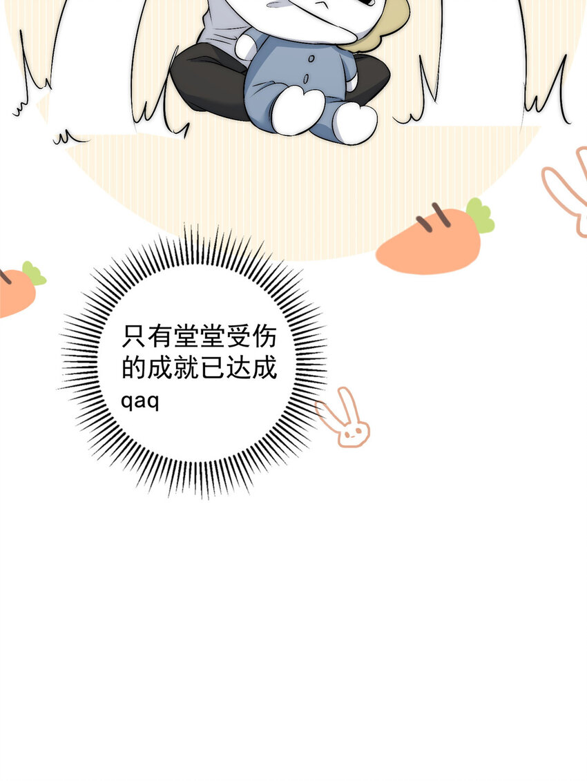 60 只有堂堂受伤的世界-第62话