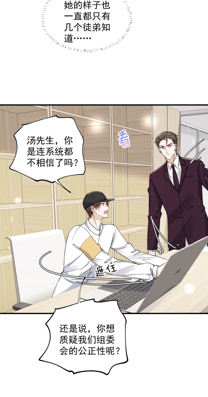 60 只有堂堂受伤的世界-第62话