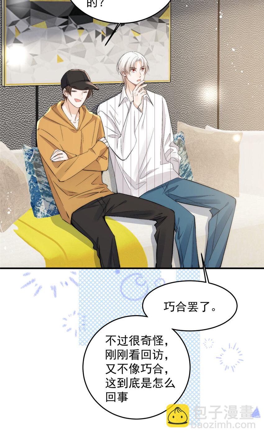62 你爸爸始终是你爸爸-第64话